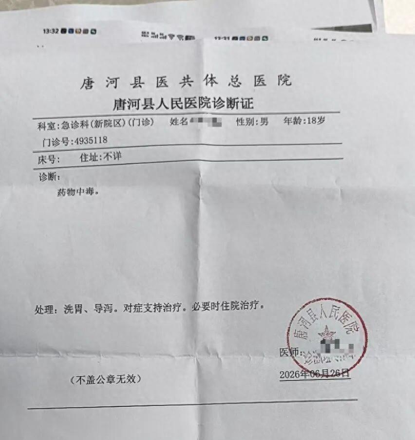 “太让人心痛了！”河南南阳，一名18岁的少年一口气吞下18粒退烧药，险些丢了性命