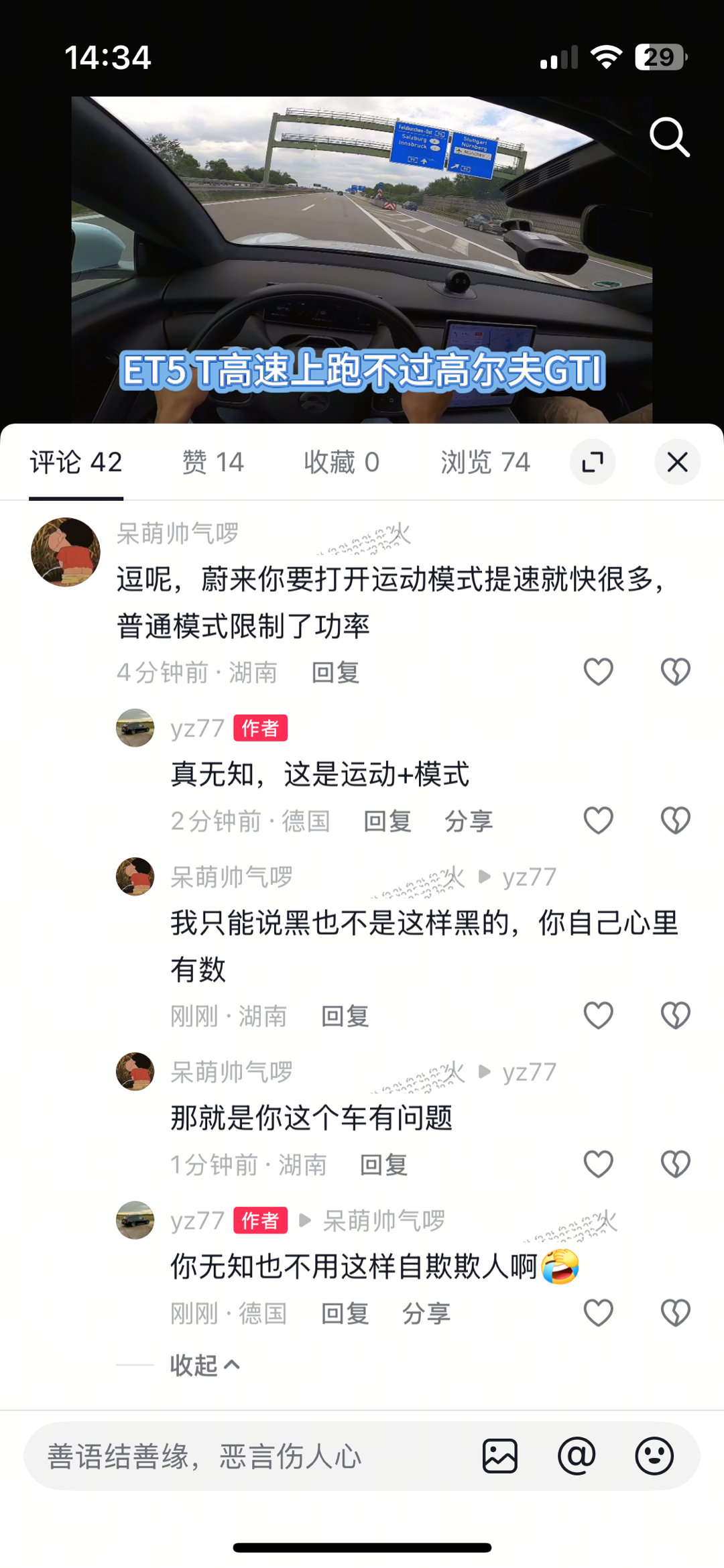 承认自己车某些方面不行这么难吗[捂脸哭]​​​