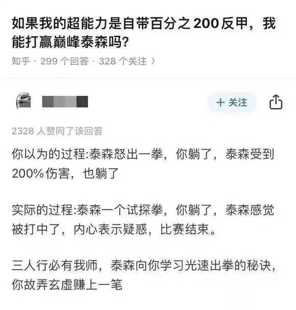 超能力是自带反甲，能打赢巅峰泰森吗？​​​