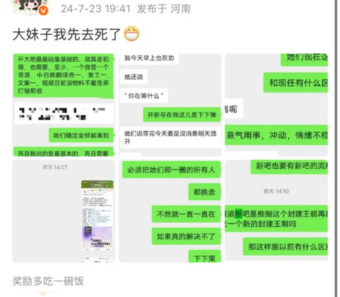 怎么看xnm偷偷羡慕吒3的大吧​​​