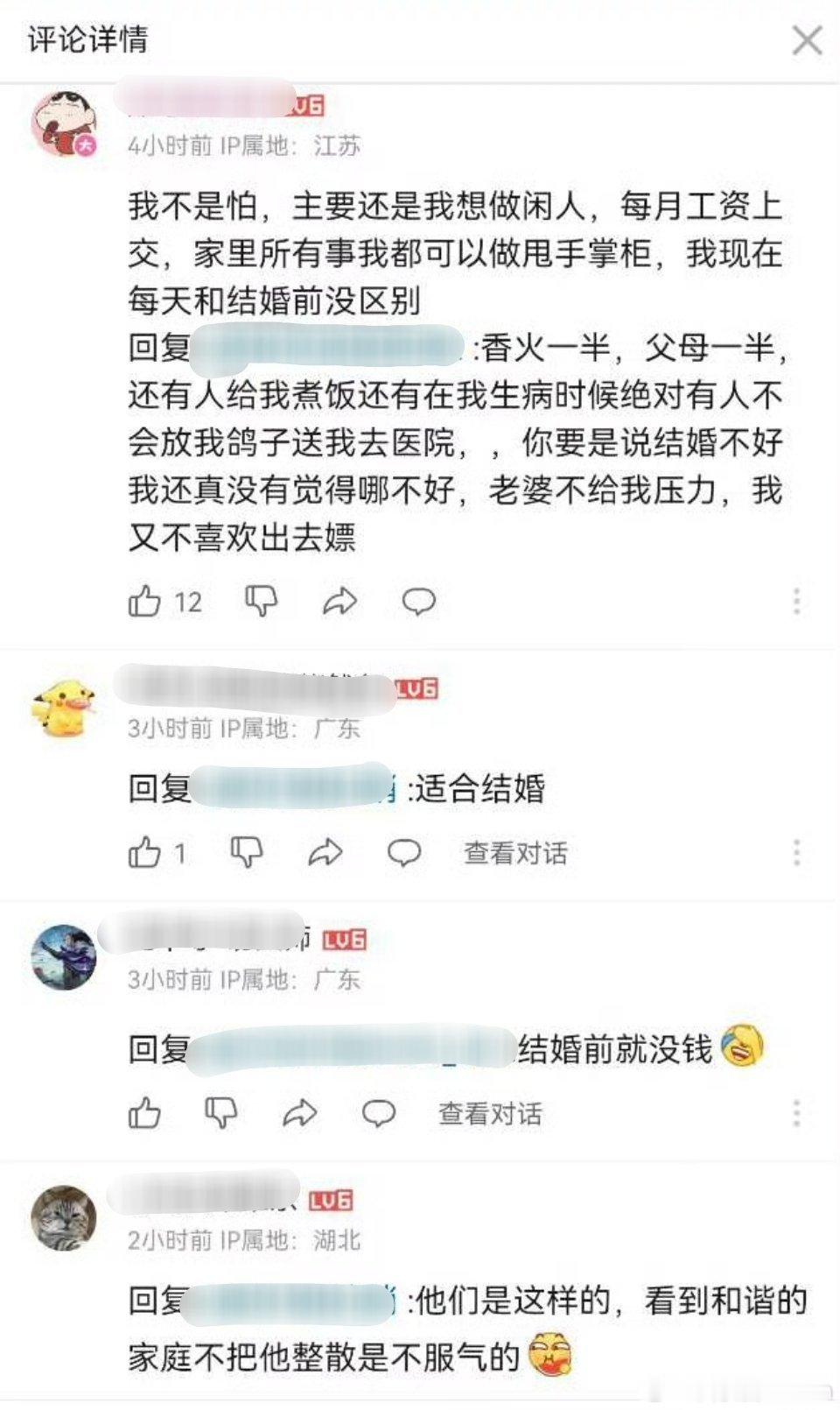 和谐的家庭吗？不可思议​​​