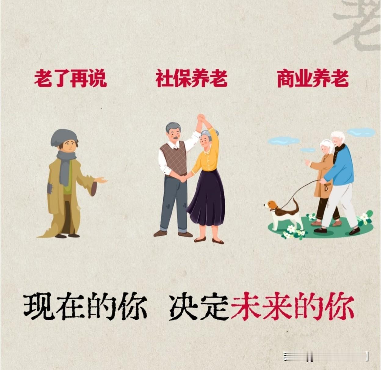 医保要连续交够年限才有退休后免费医疗，养老有些人要累计满15年才能领钱。你今天省