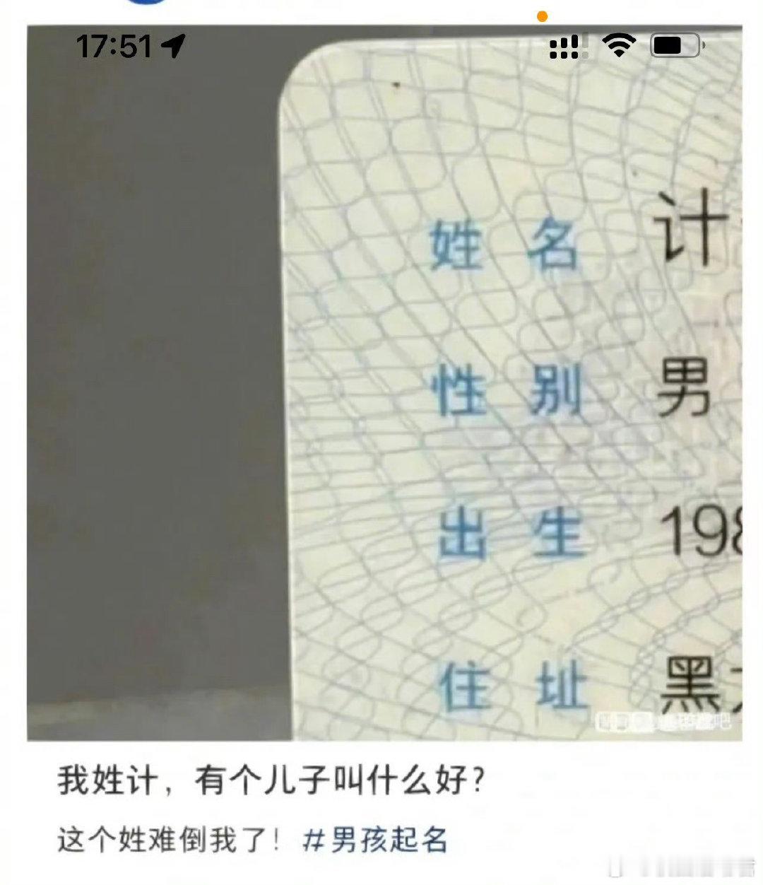 用你的文化水平起个名字。​​​