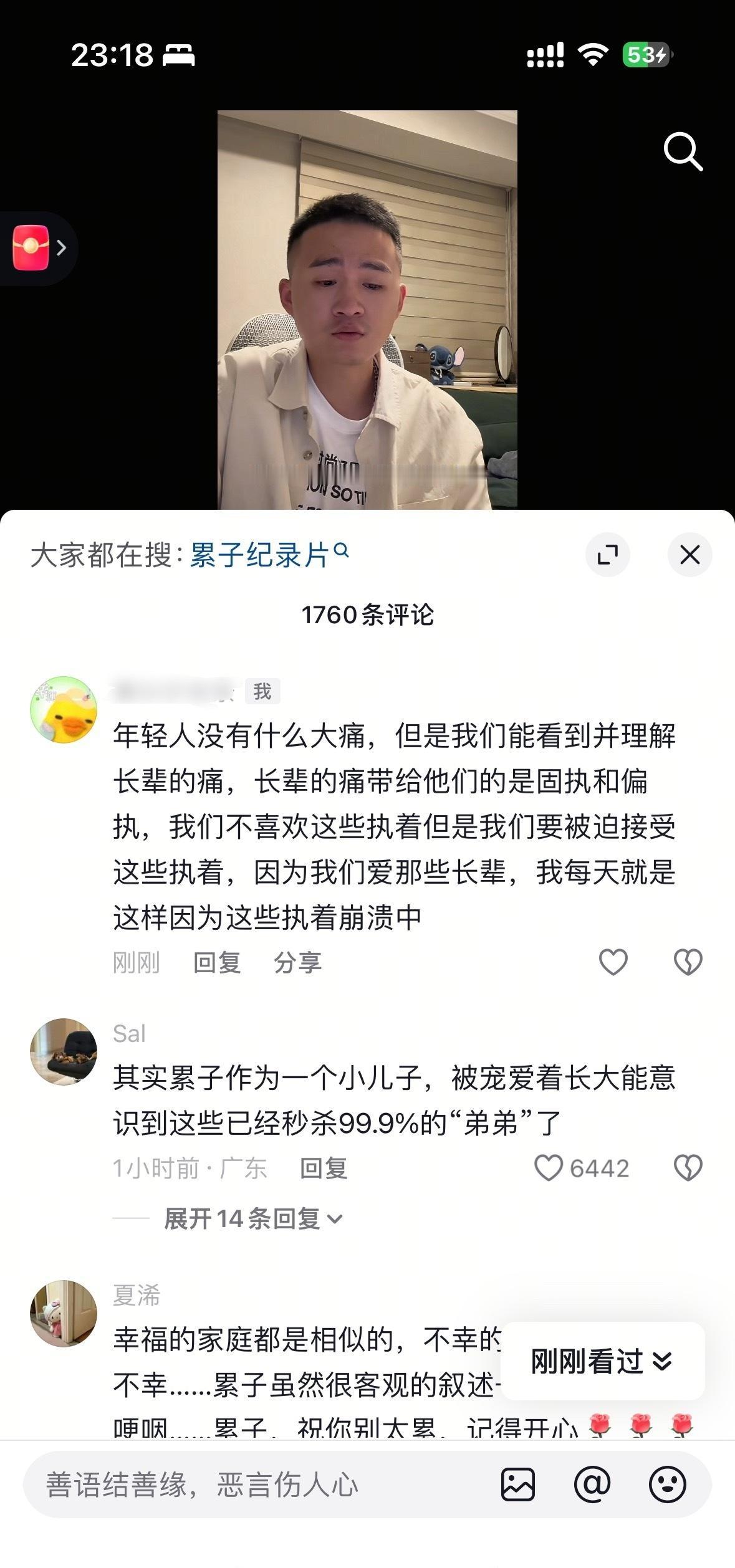 累子我懂你的那些丝瓜汤