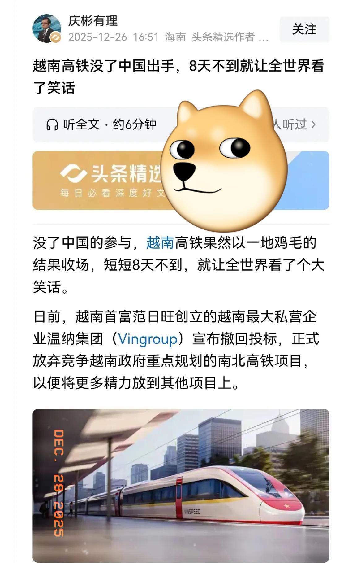 这事从一开始，中国就看得明明白白！越南拿千亿高铁当筹码玩“平衡术”，放着中