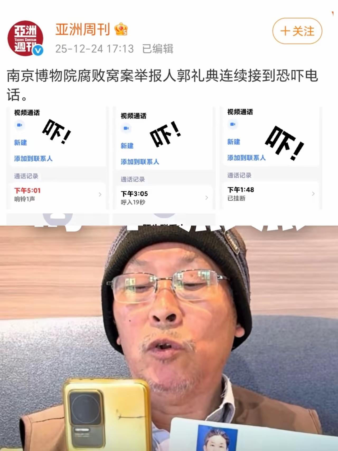 南京博物馆背后的人开始急了，已经坐不住了随着国家队及江苏队入驻南京展开