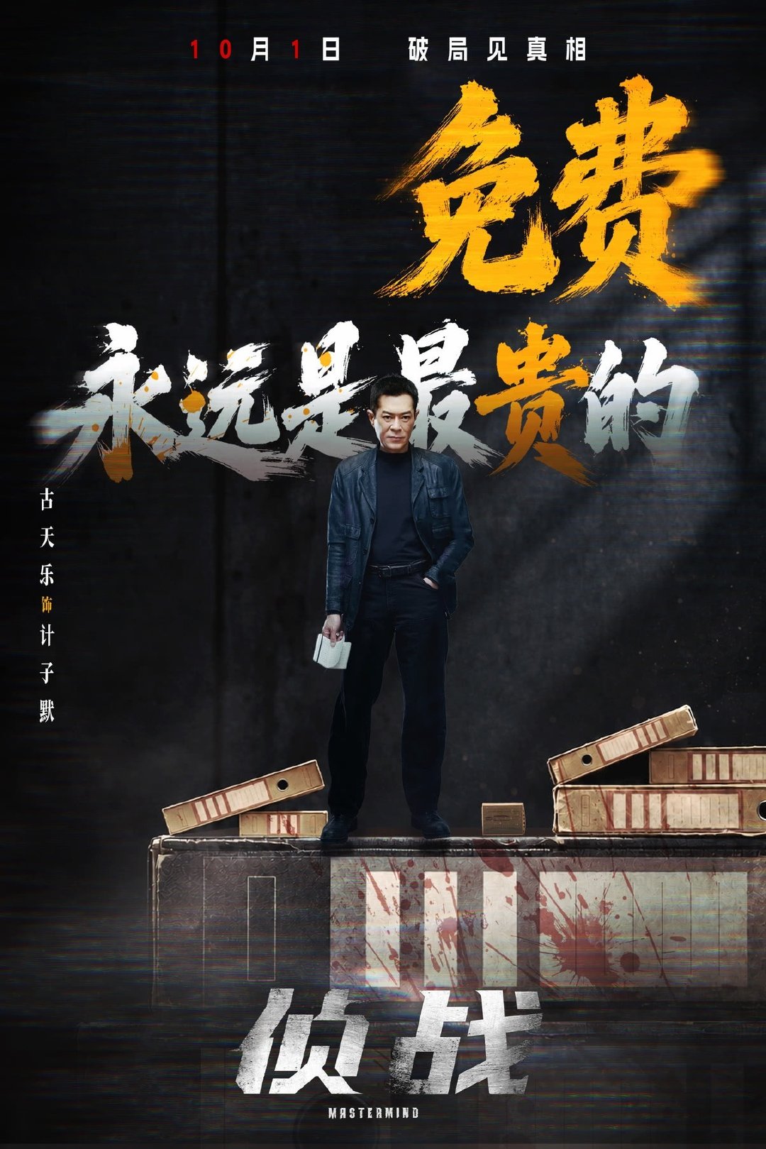电影《侦战》上映第5天票房不到500万，然后撤档了，电影质量不行换档期有什么用，难道能重拍重剪，这票