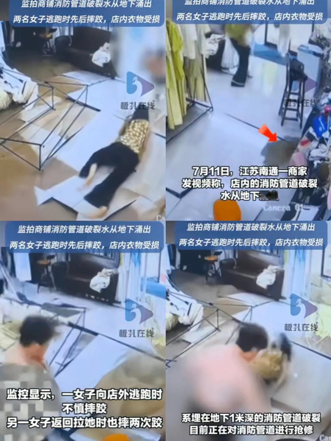 这该有多绝望啊！近日，江苏南通服装店两名店员正休息，突然一股水从砖缝喷涌而