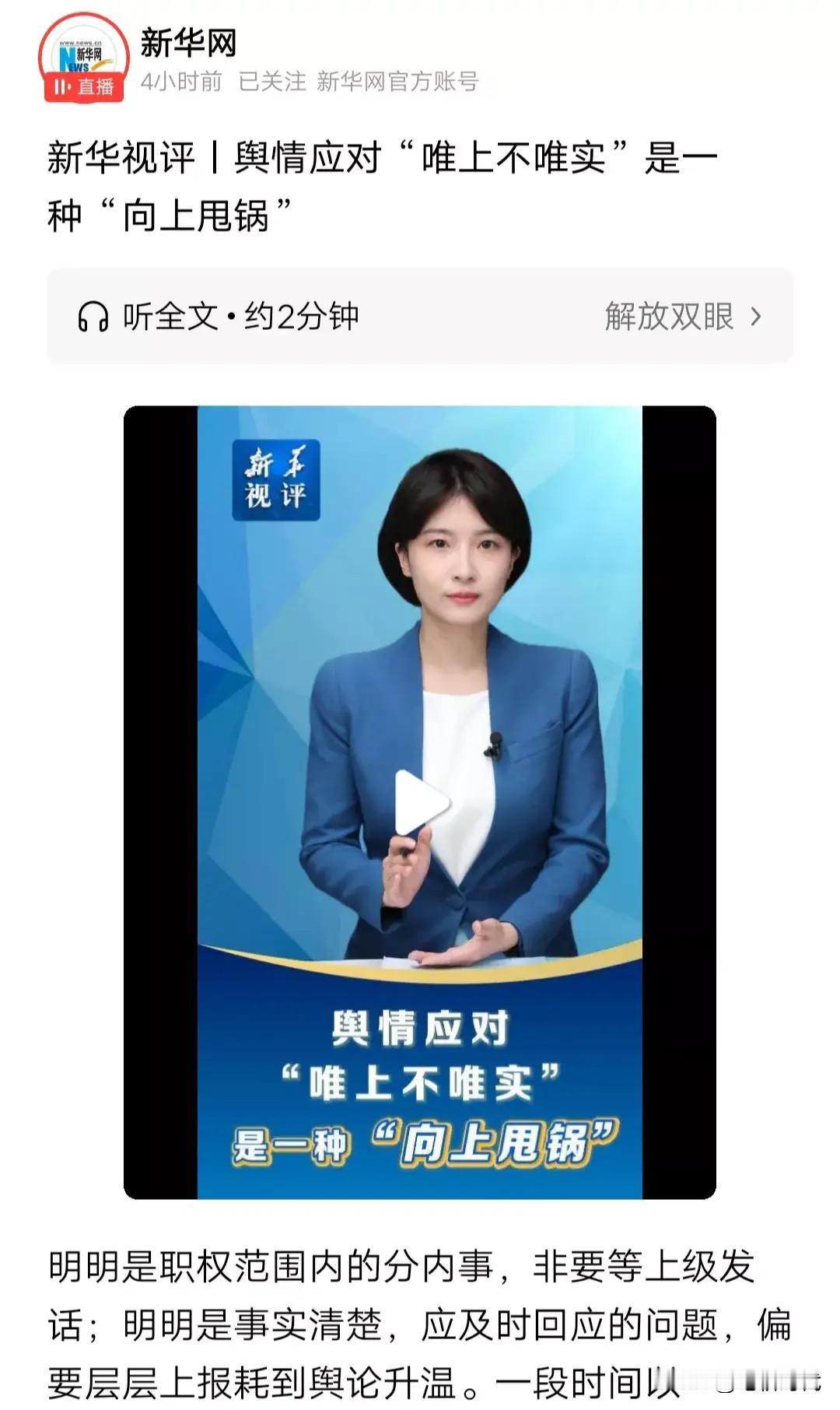 武大被呼吁撤销985资格，降为普通院校！新华社给了一记响亮耳光，唯上不唯实，向上
