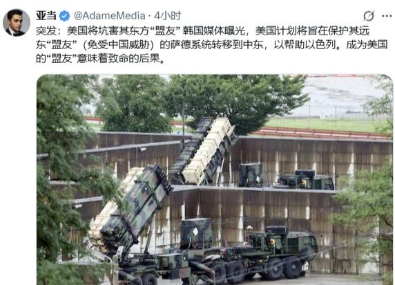 笑死，萨德不够用了，打算用韩国的？？？？哈哈哈哈不负责任转发伊朗做了一件