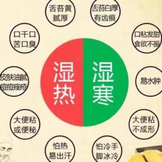 湿气太重的3种身体表现 每天吃它一小碗 20天后湿气消失不见