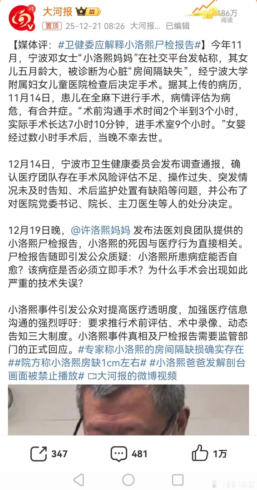 宁波小洛熙事件：医学，咱不懂；法律，还是懂一点的宁波小洛熙事件最近在网上被广泛热