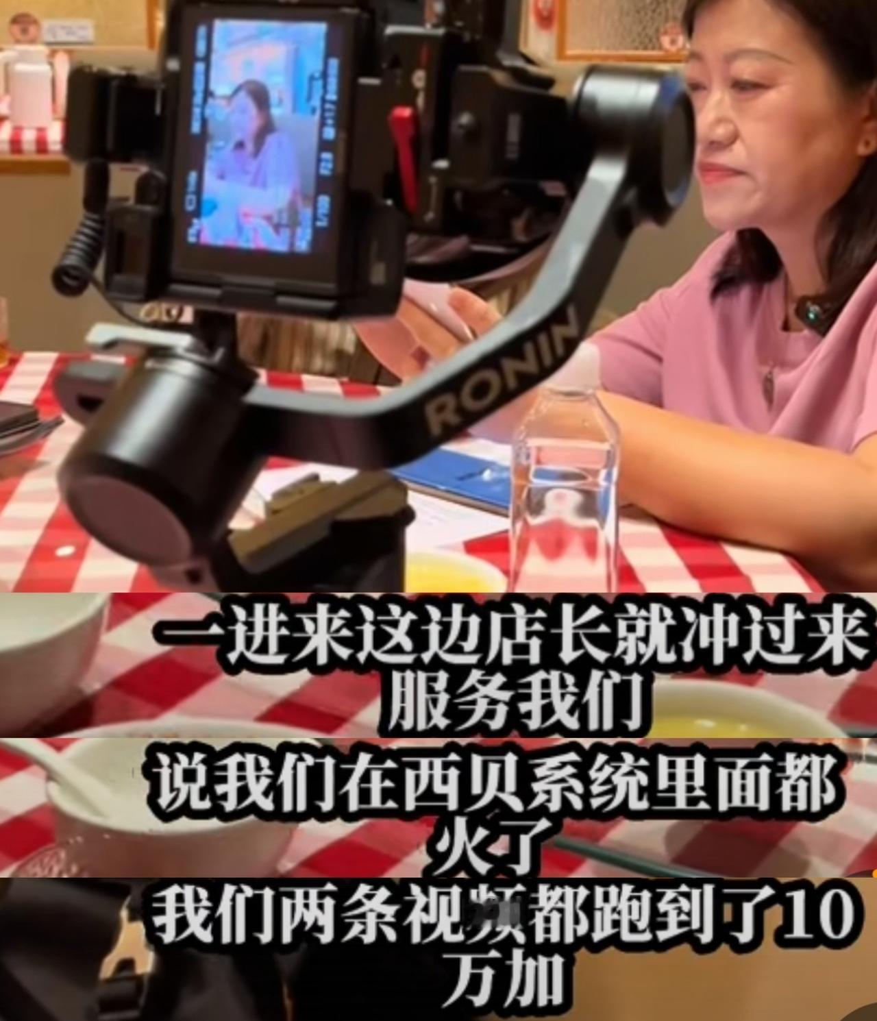 我冤枉销魂姐了。之前觉得西贝不会请这么倒胃口的演员，是她贴脸蹭流量，结果是我肤浅