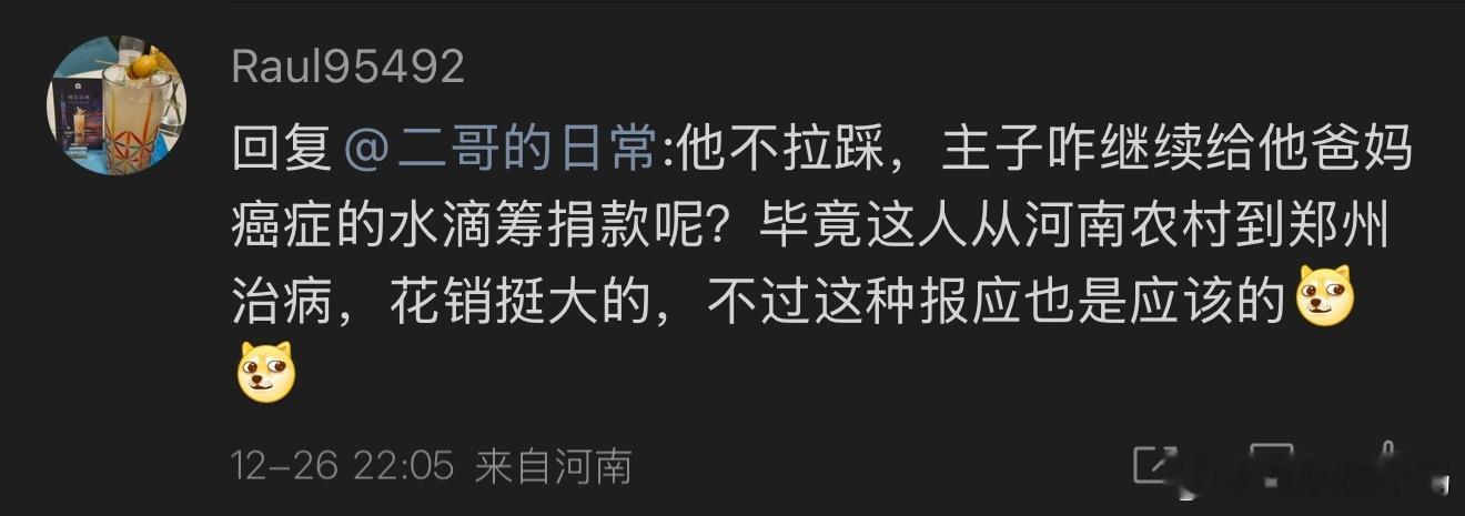 某个群体粉丝真的是比较掉价，三言两语之后就爱在评论区骂人、说脏话！一开始，我把它