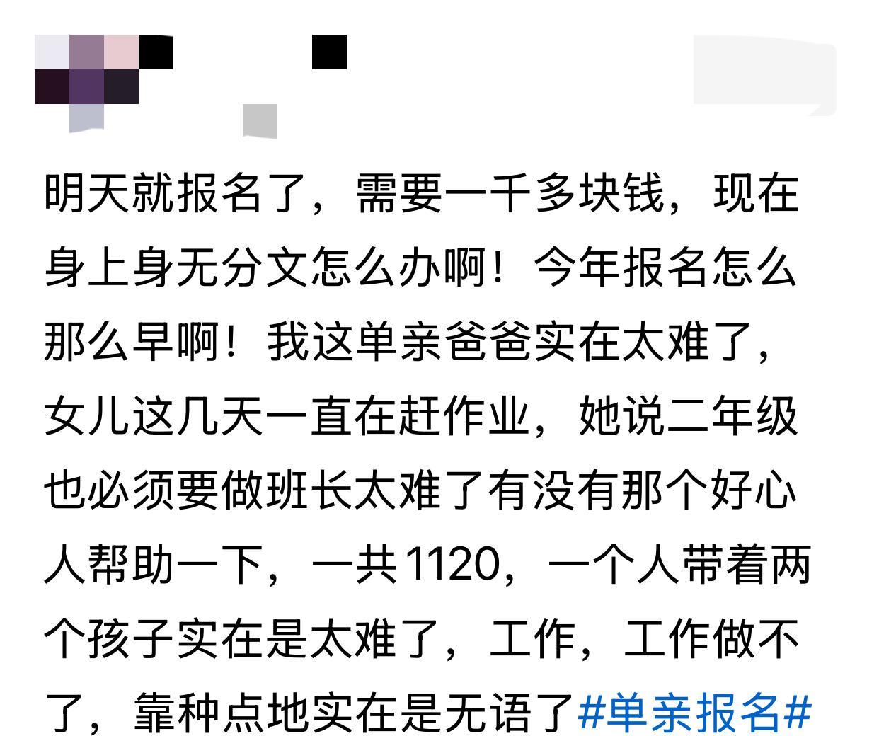 因为孩子已经长大了，不了解现在孩子上学交费的情况。据我所知，现在是义务教育免费，