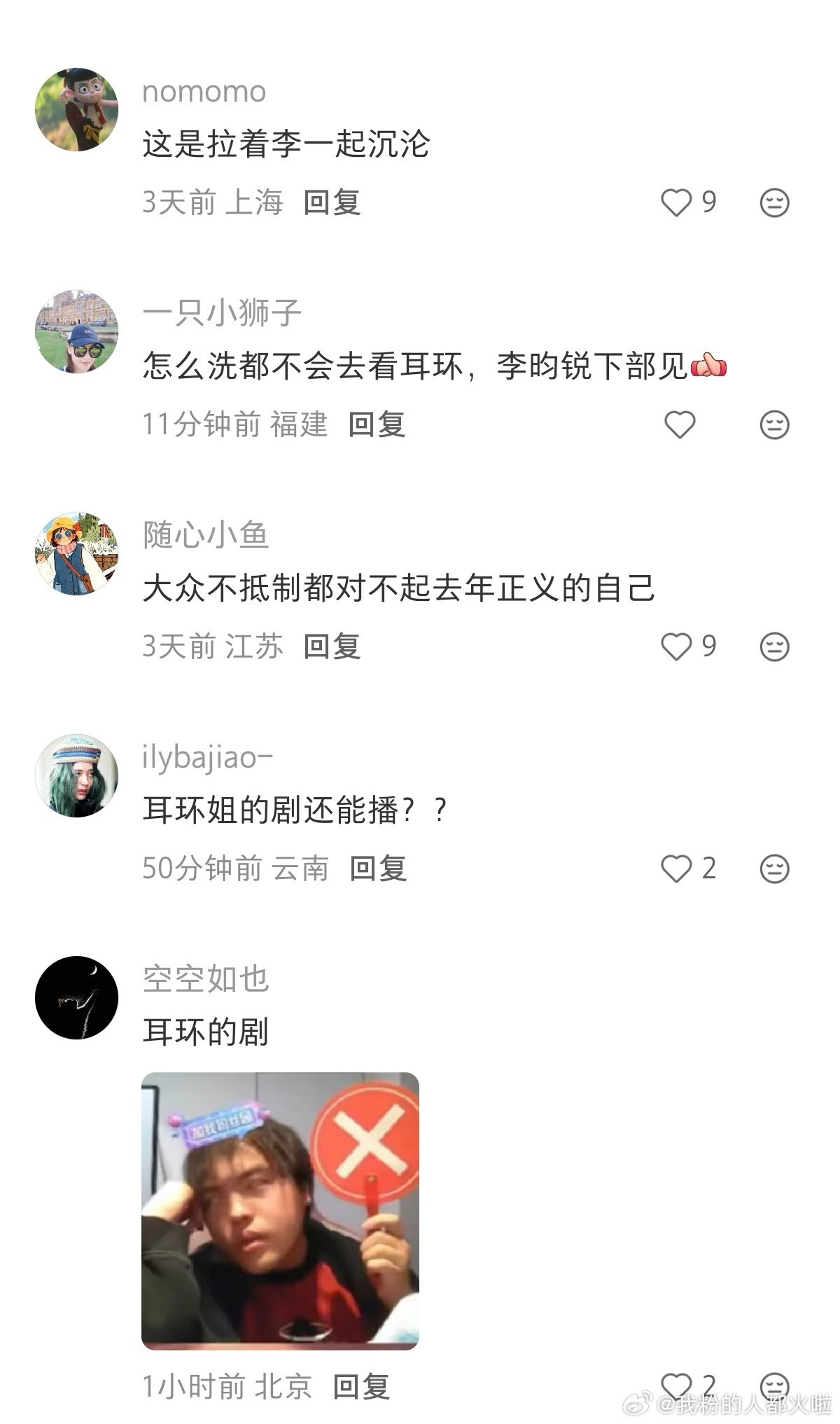 冰湖重生剧方道歉冰湖重生这种扑街剧作妖不断，很多人说看到黄杨钿甜就不想看剧了，不