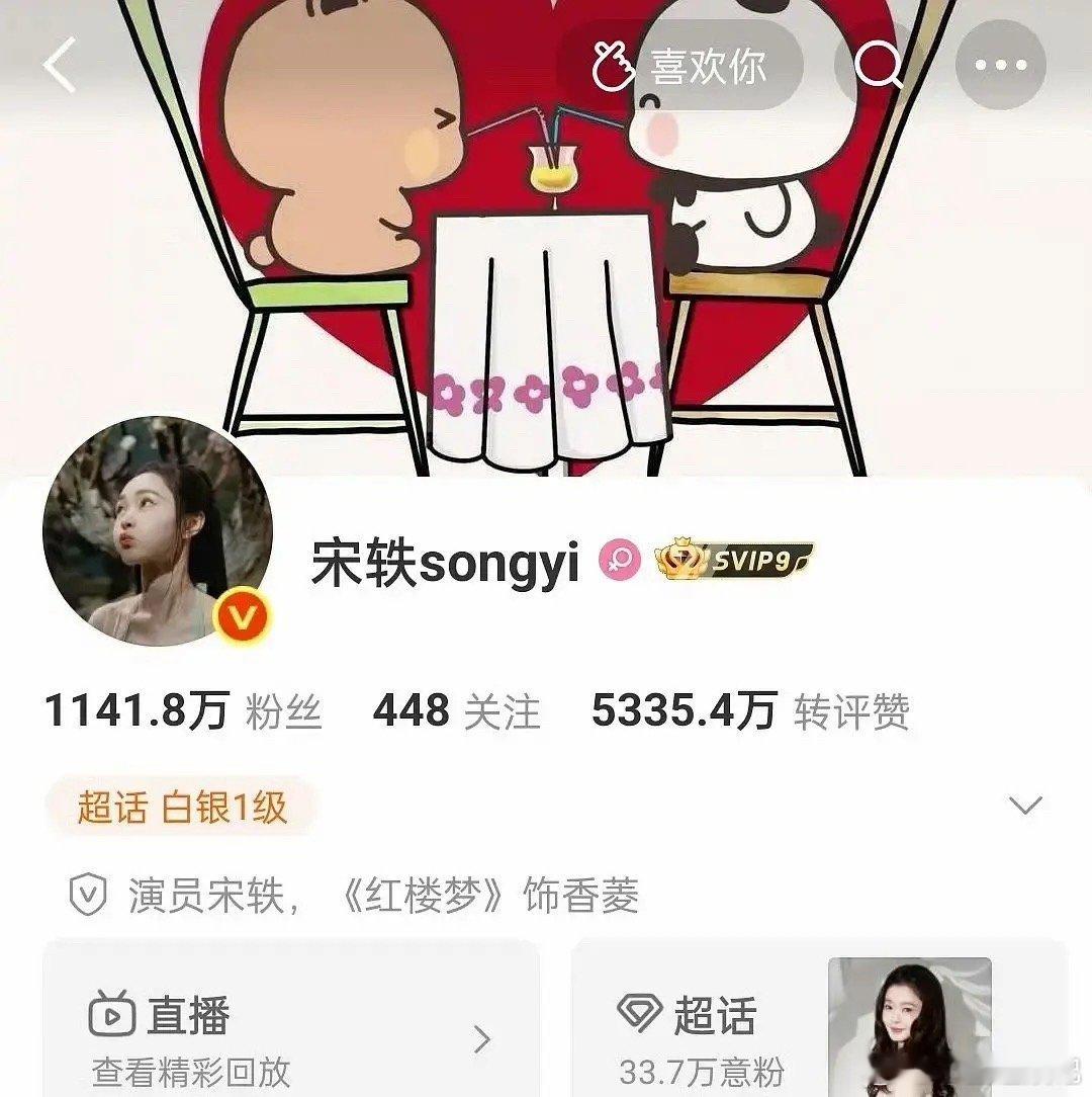 所以现在白敬亭和宋轶这是闹别扭了，没分手？还是复合了