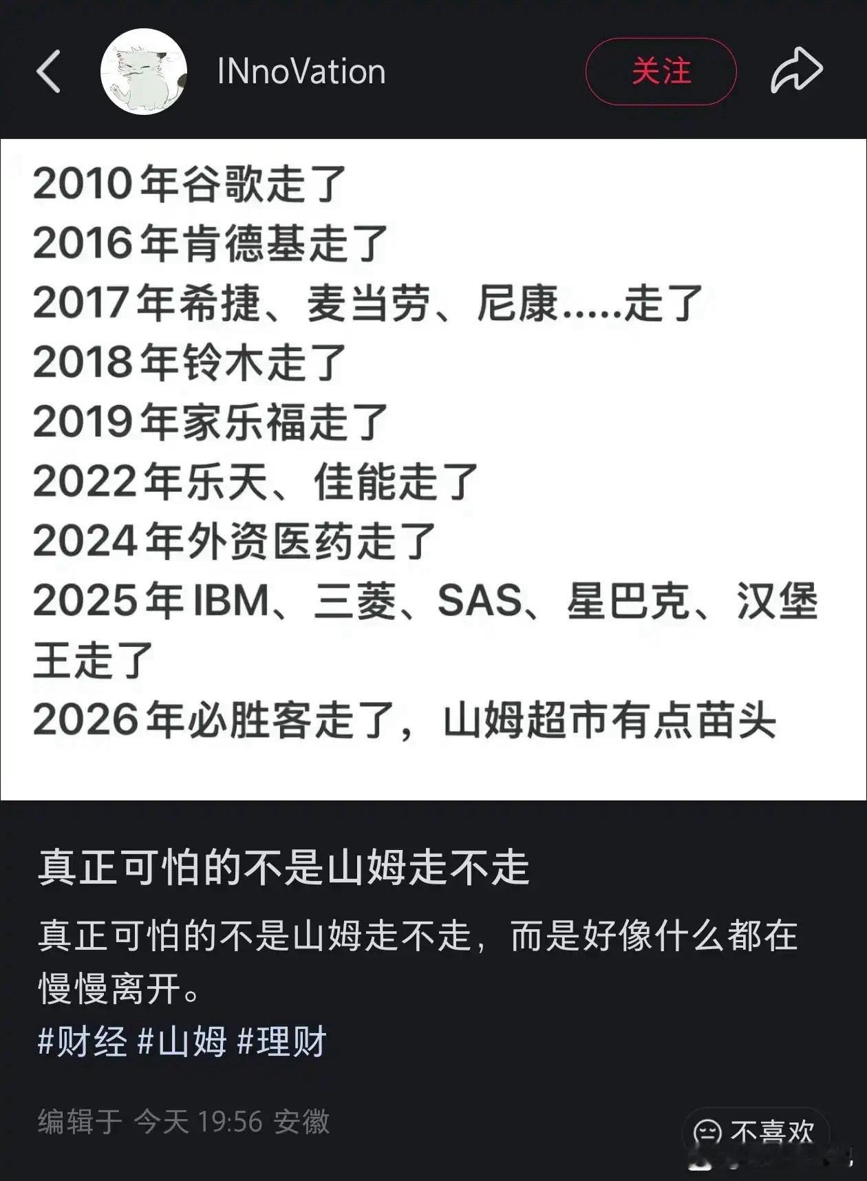 低情商：被淘汰高情商：走了