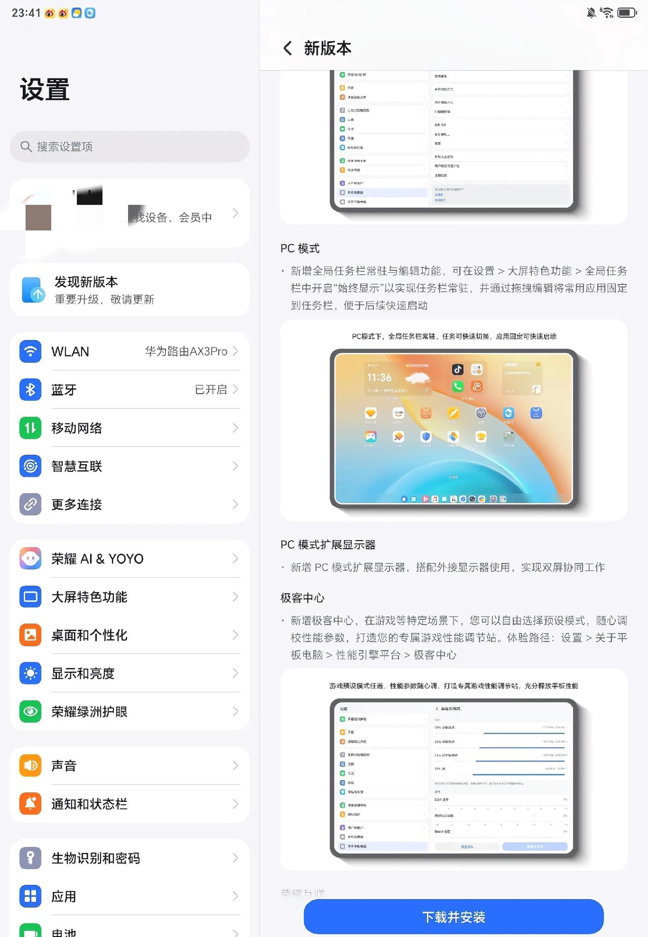 荣耀平板最近杀疯了！PC应用适配越来越多，平板真能当电脑用了？我的Magic