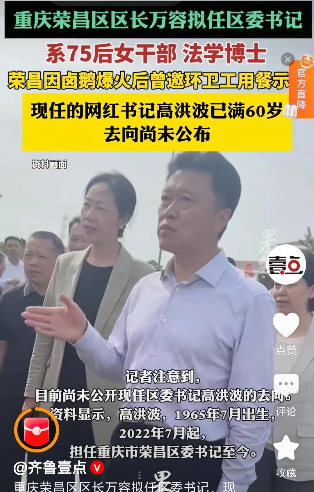 现在普通人都可以延迟到63岁退休了，这么优秀的一位书记，既实干又亲民还接地气，老