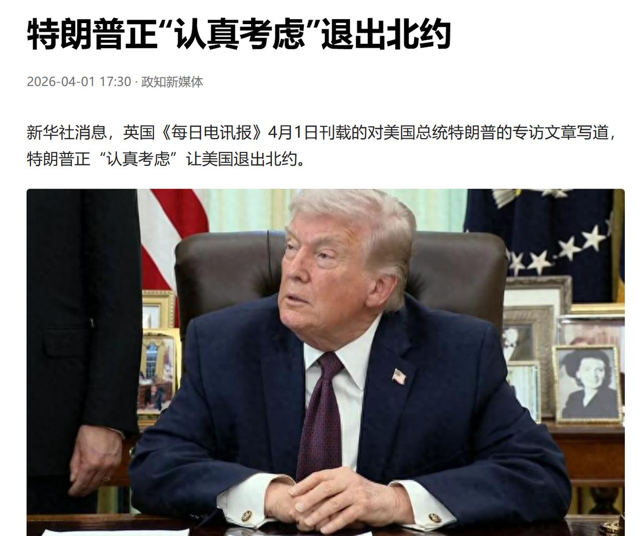 特朗普：我要退出北约！卢比奥：退出北约要三分之二参议院批准特朗普：谁搞的鸟法