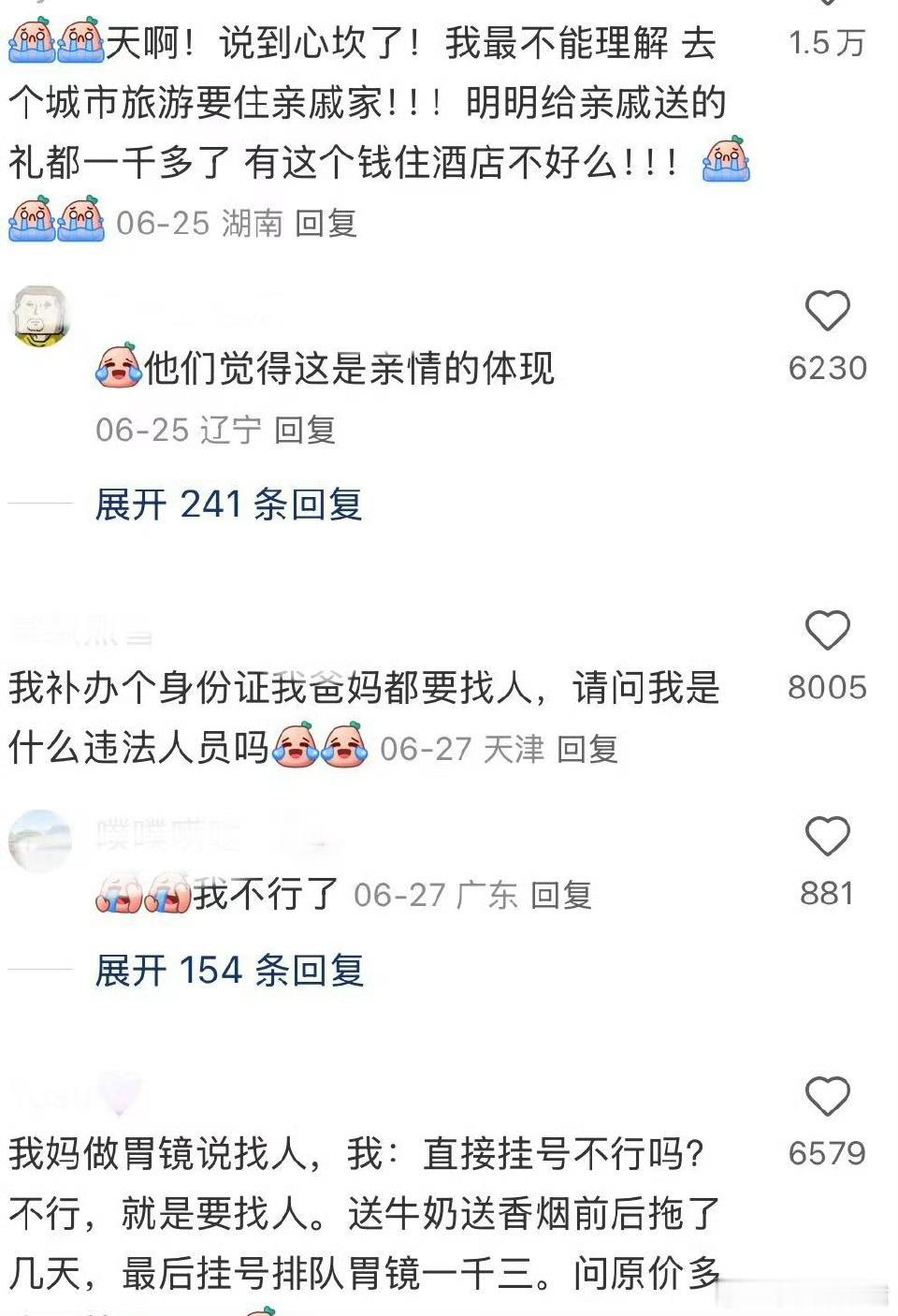 为什么父辈总是没关系硬找​​​