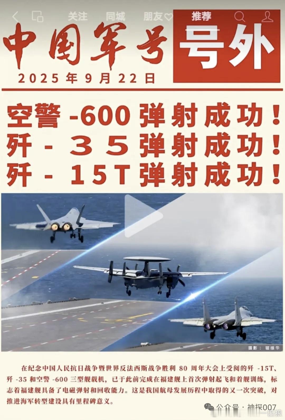 【刚听说福建舰弹射成功，一个更大噩耗传来，美国军方鸦雀无声：这仗没法打了！】福建