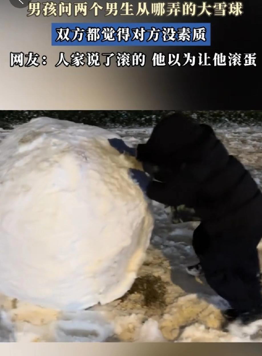 笑惨了！一问一答，自认为自己很有礼貌，但双方都觉得对方没礼貌。黄衣小男孩碰到