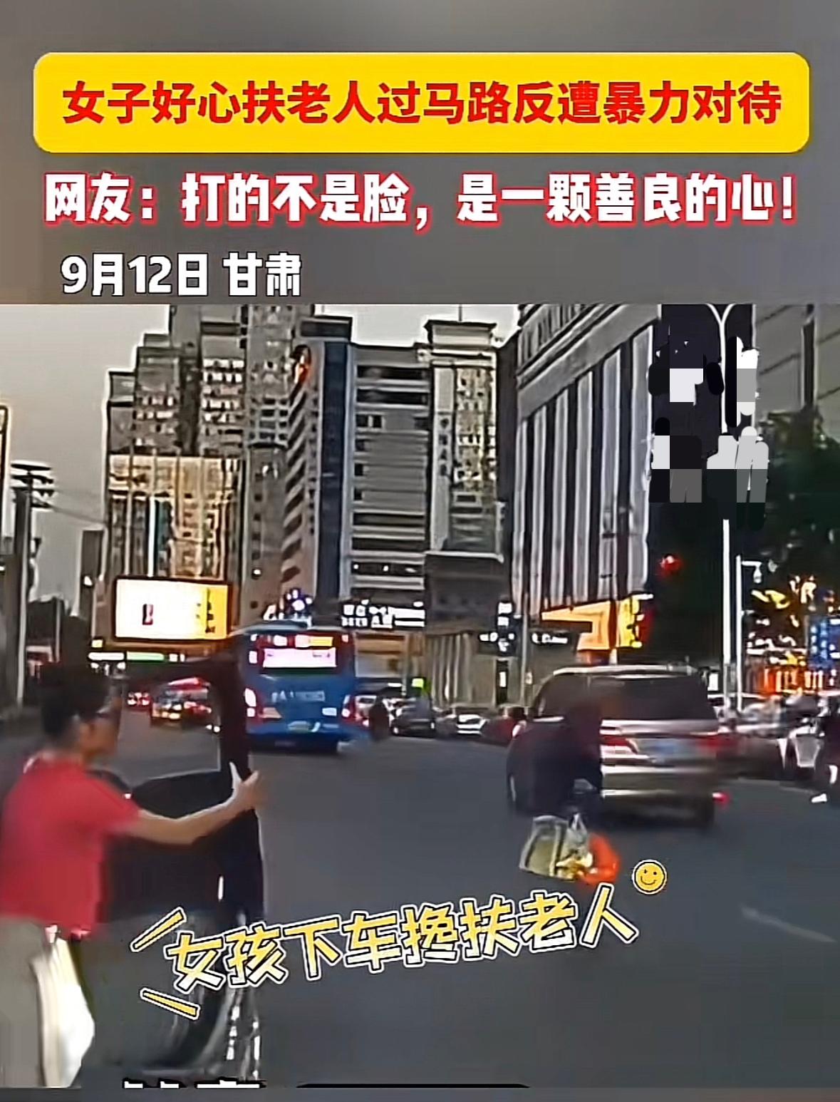 9月12日在甘肃，发生了一件让人匪夷所思的事。车流中，一位拎着重物的老人缓慢前行