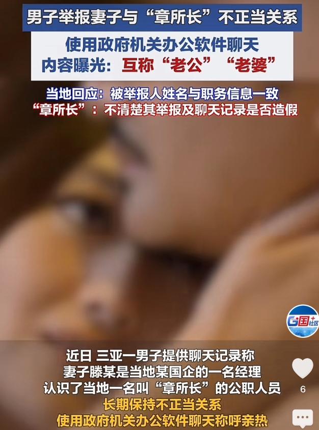 三亚，已婚女嫌老公满足不了她，出轨了一男的，还经常趁着上班时间找他，她以为自己做