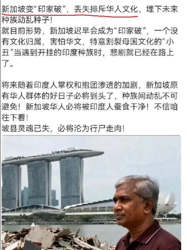 新加坡华人天天防着华人，而新加坡的印度裔恰恰相反，大量引进印度人，然后印度裔精英