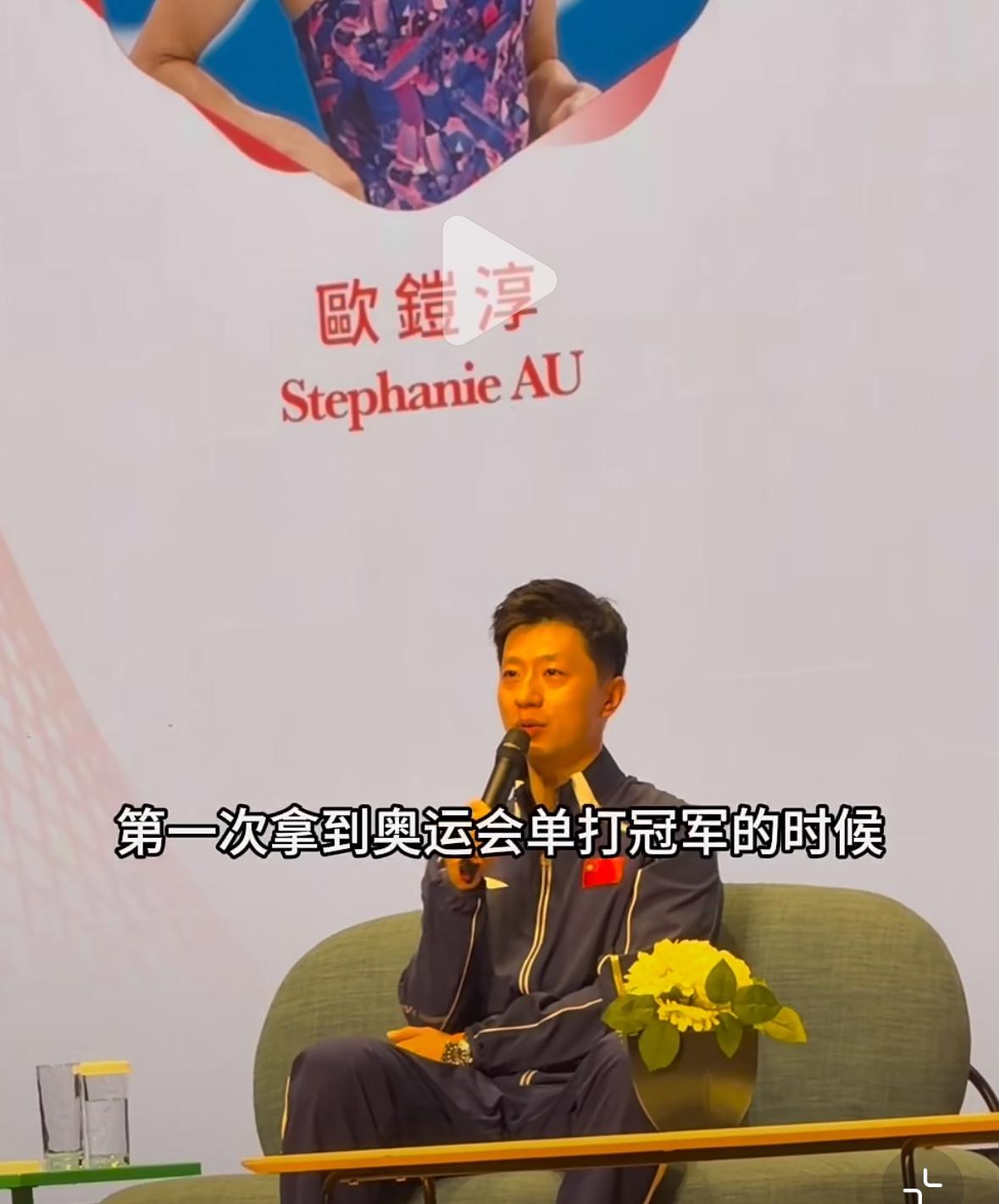 3月20日马龙谈最难忘的比赛：22岁输波尔的比赛最难忘！马龙今天现身香港理工大