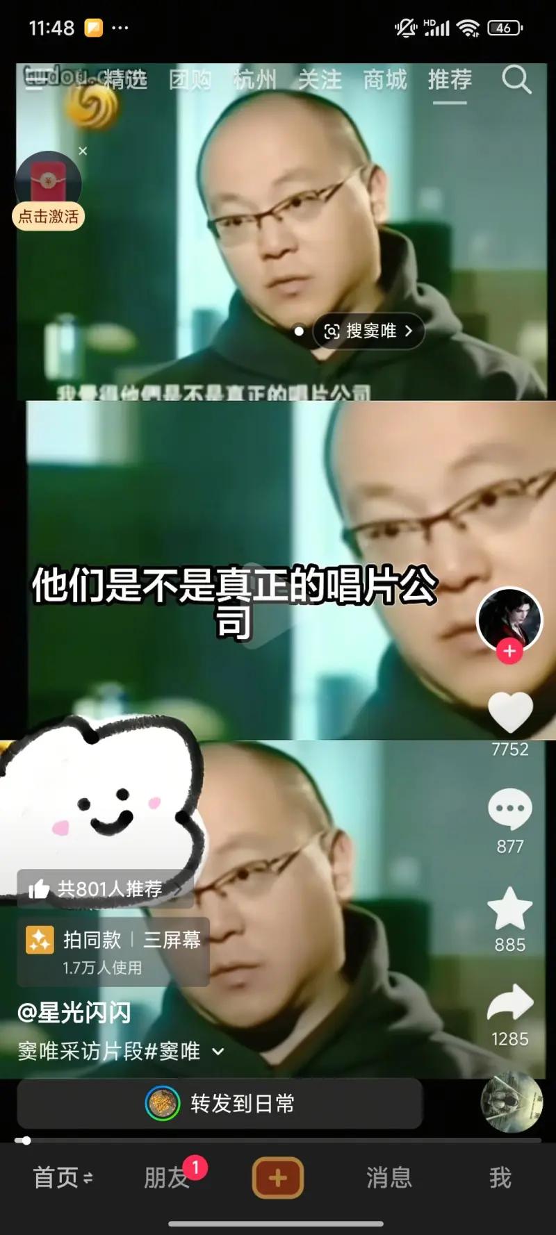 看不懂，有大神解读吗？窦唯真是人间清醒还是精神出了问题？