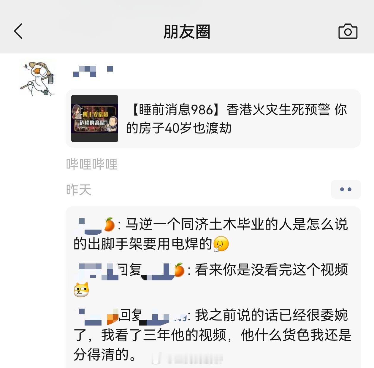 有网友在朋友圈发现了秃头咪蒙的结晶粉…我很好奇，他们这个“打破信息茧房”的话术怎