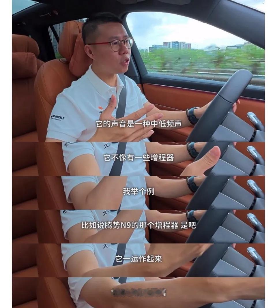 这人就是典型的比亚迪黑子，还腾势N9的增程器。腾势一直都坚定的认为增程是落后