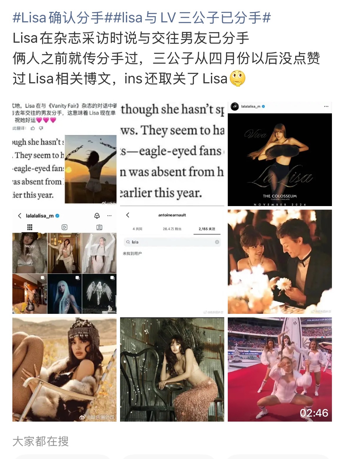 Lisa确认分手男人真无聊，追你就点赞关注暗戳戳告诉别人我看上你喔，这么耀眼的人
