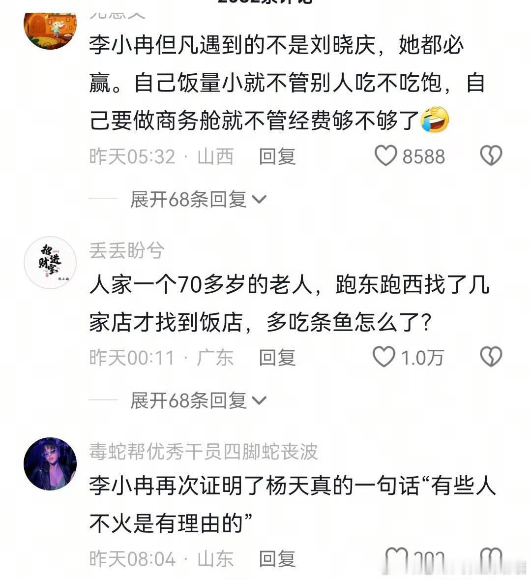 李小冉挂脸庆奶面对职场孤立心态也是稳稳哒这一幕是在大巴上他们坐车去酒店准备放