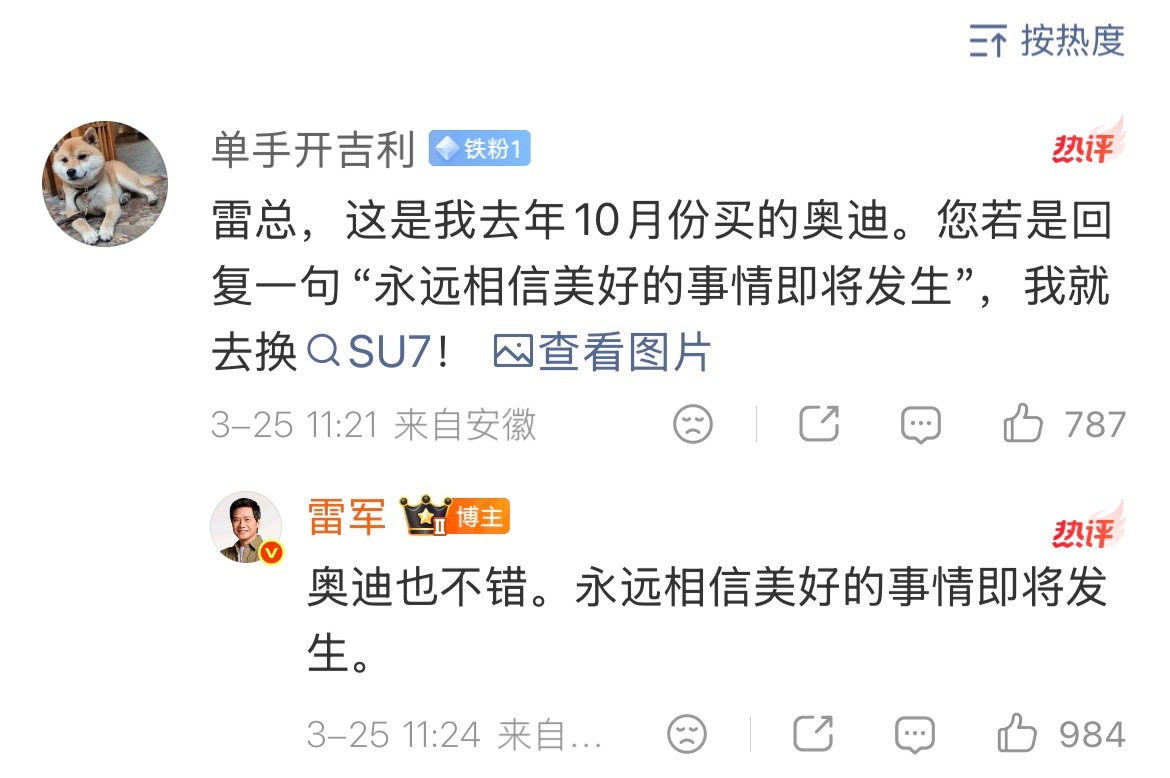 原来雷军回复一条评论就能卖出一辆车，看看人家这销冠怎么做的
