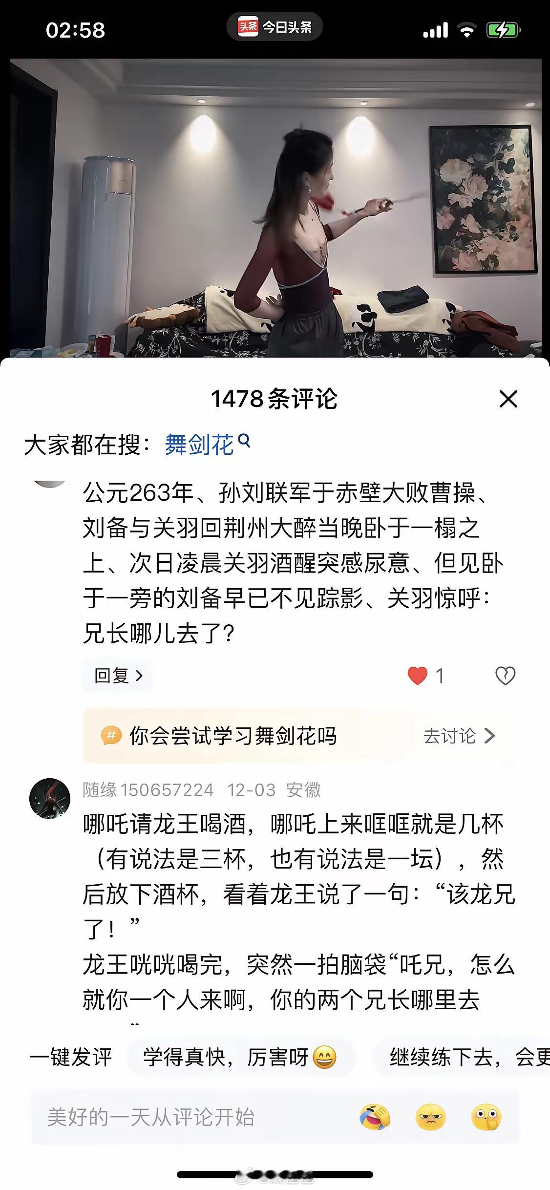 评论区人才挺多啊