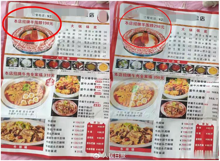 还真有阴阳菜单这种玩意儿啊[晕]​​​
