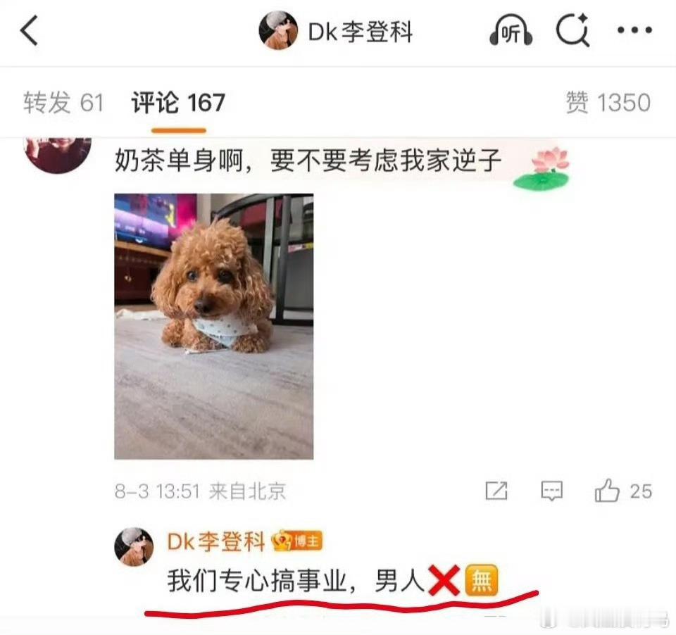 娜扎经纪人疑似回应娜扎恋情​​​