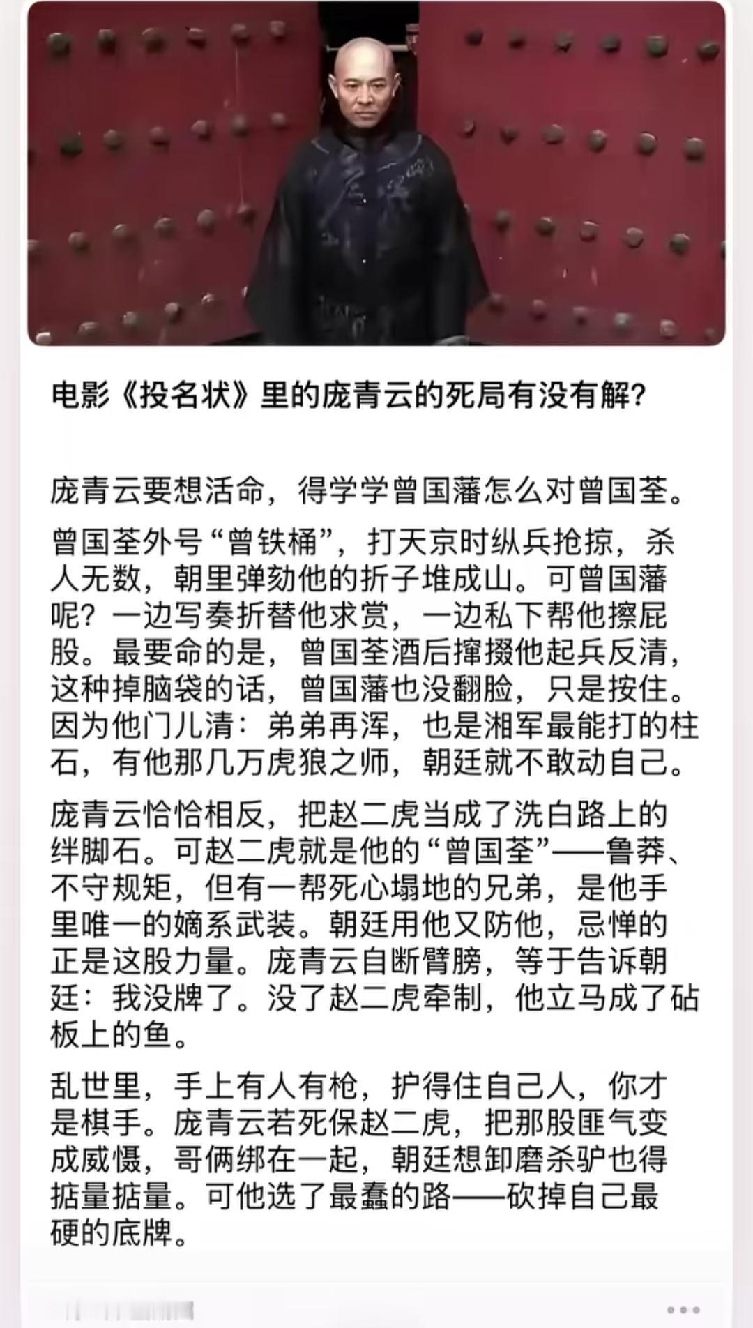 《投名状》中庞青云的死局解析，揭秘历史背后的权谋与牺牲