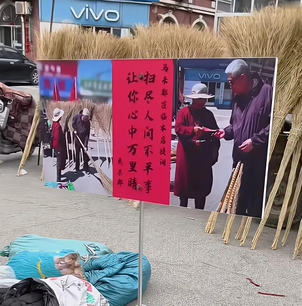 这下可好了！马未都被迫成为农村大集卖扫竹大姐的"代言人"了，这位大姐背后有高人啊