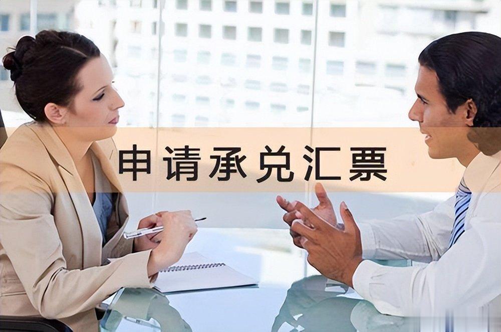 存入100%保证金, 开银行承兑汇票合理吗? 早知早受益