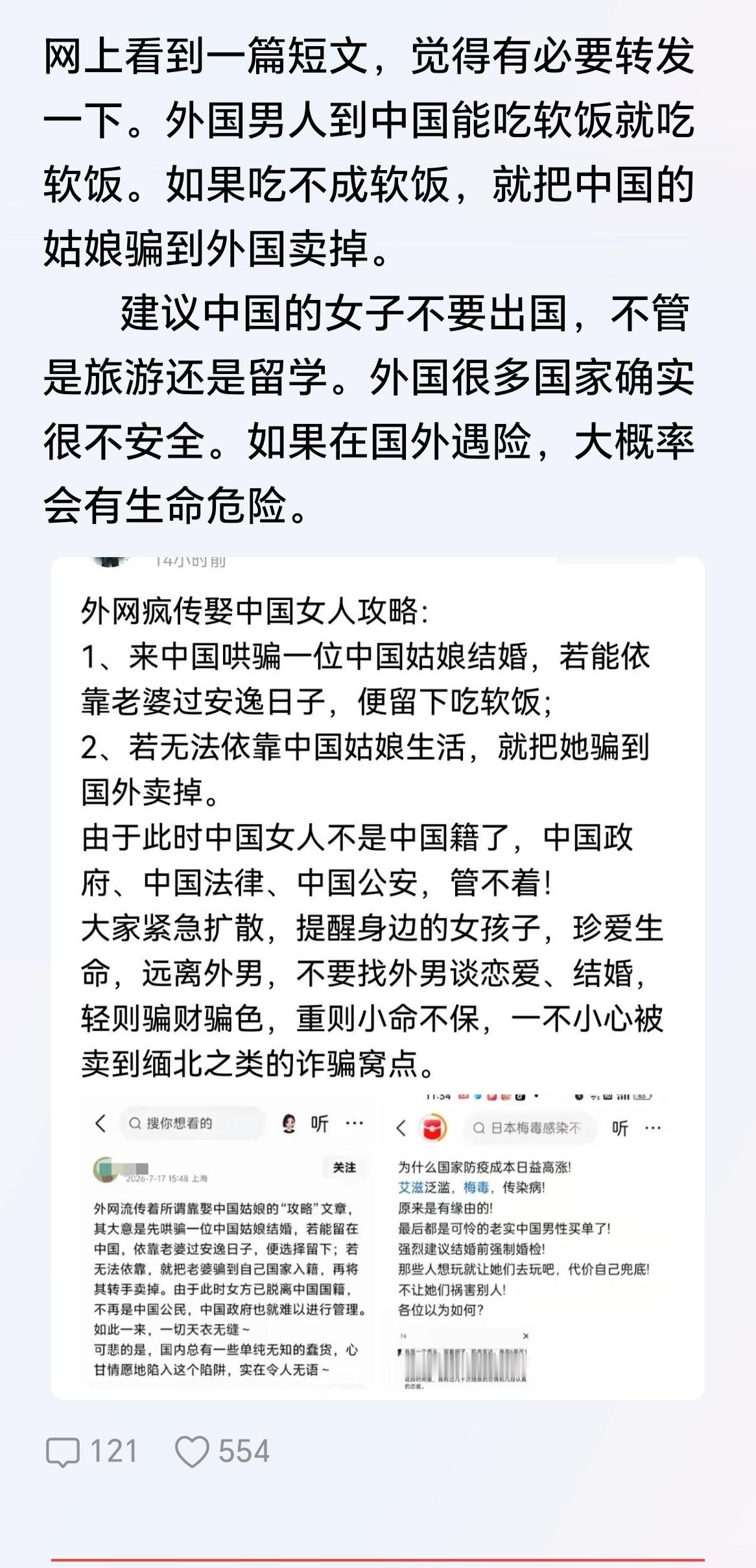 有人愿意，哪怕所有人都认为是火坑，她也愿意，你能咋办？
