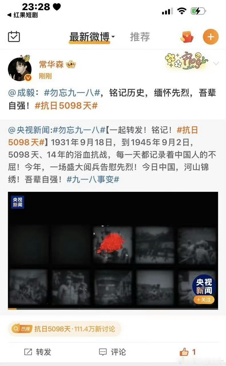 常华森忘去掉名字了？​​​