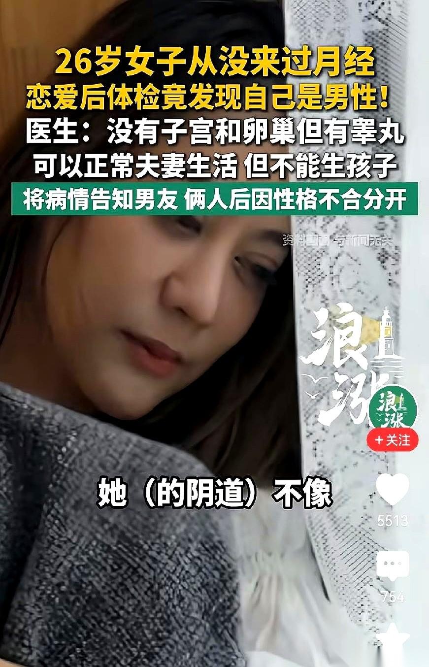 26岁，长发及腰，身材苗条，有个感情稳定的男朋友。一纸常规体检报告砸下来，医生