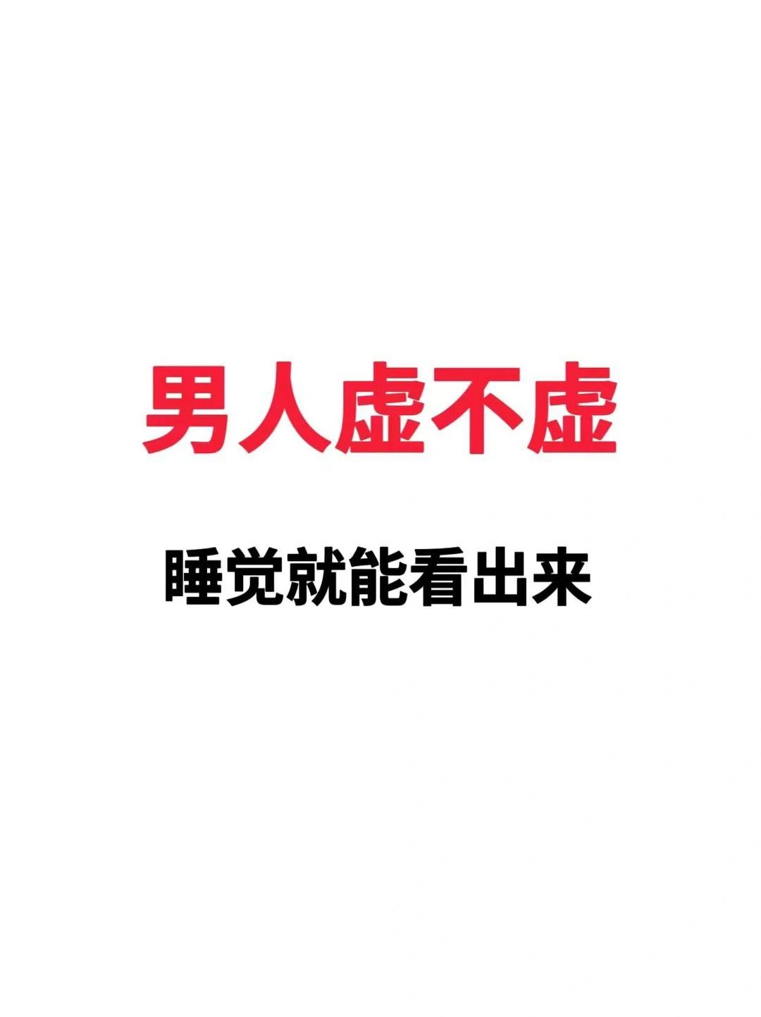每个男性都该知道的小常识