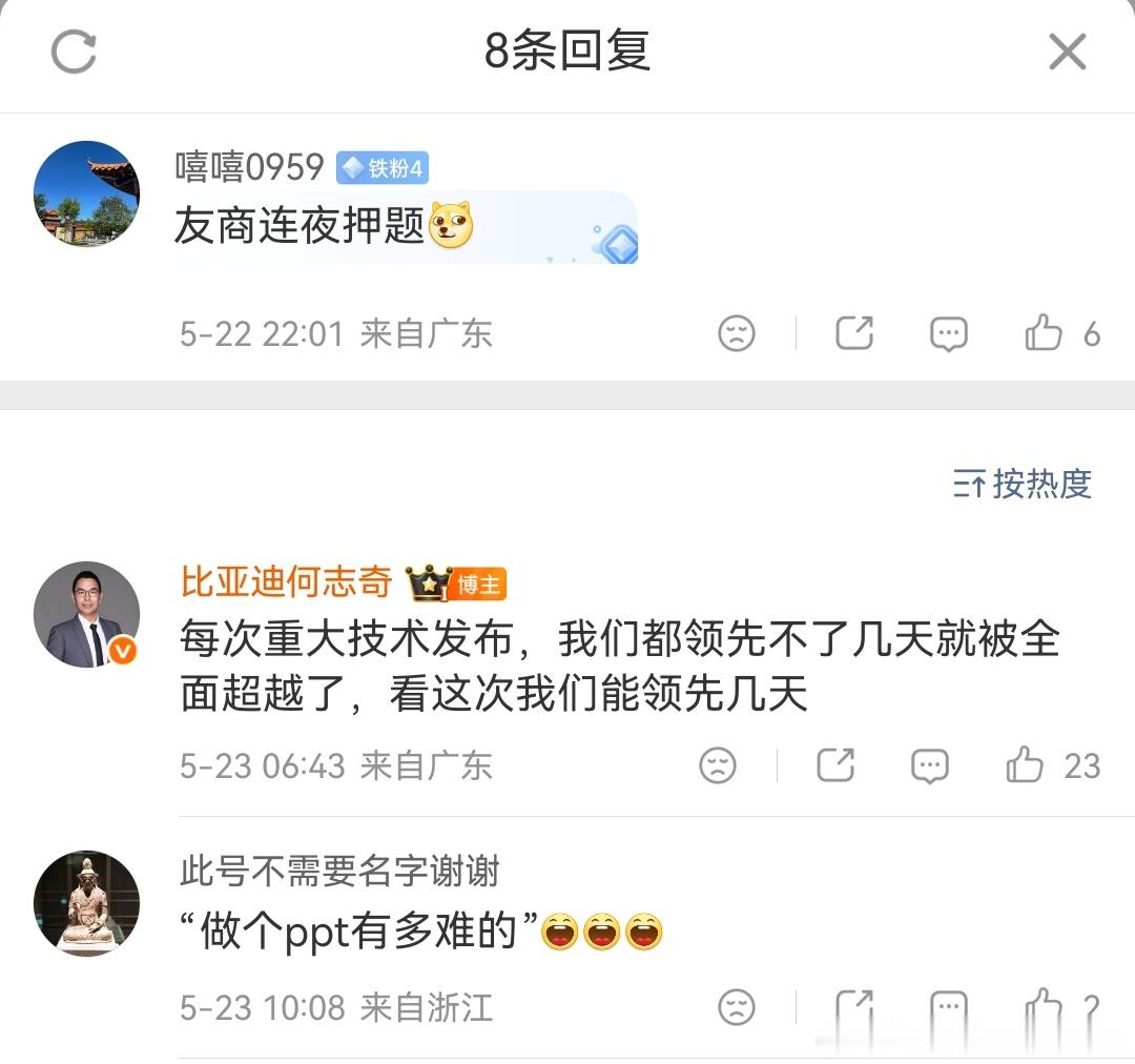 这次可能押题都押不到，根本没方向的。不过，看到答案再做一份ppt，确实也用不了多