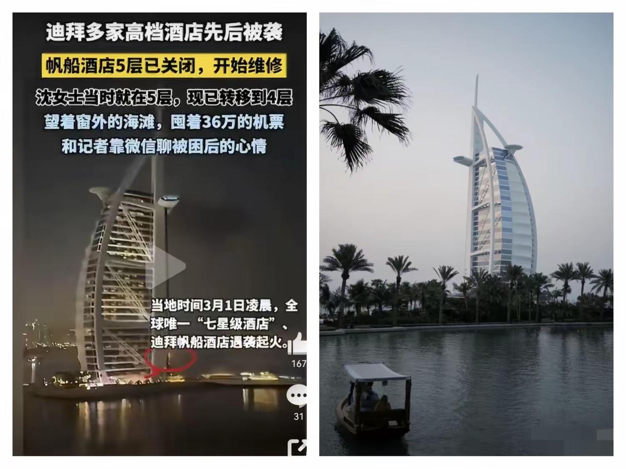 看到这对母女在迪拜花36万囤机票的消息，我真是哭笑不得。这哪是旅游啊，简直是拿命